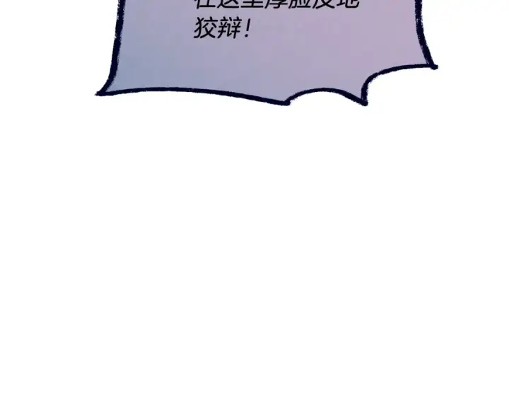 漫画《飞雷刀》第125话 情报第114张图