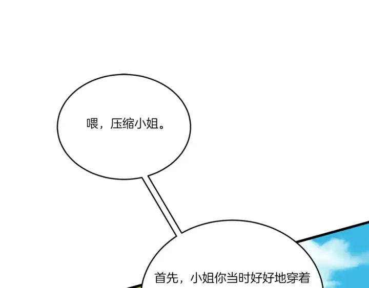 漫画《飞雷刀》第125话 情报第122张图