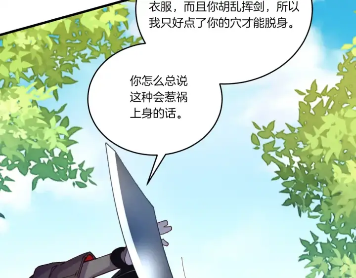 漫画《飞雷刀》第125话 情报第123张图