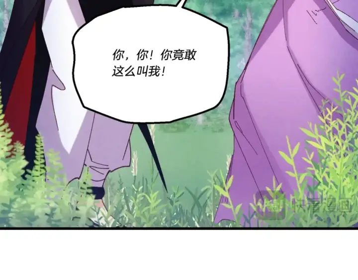 漫画《飞雷刀》第125话 情报第125张图