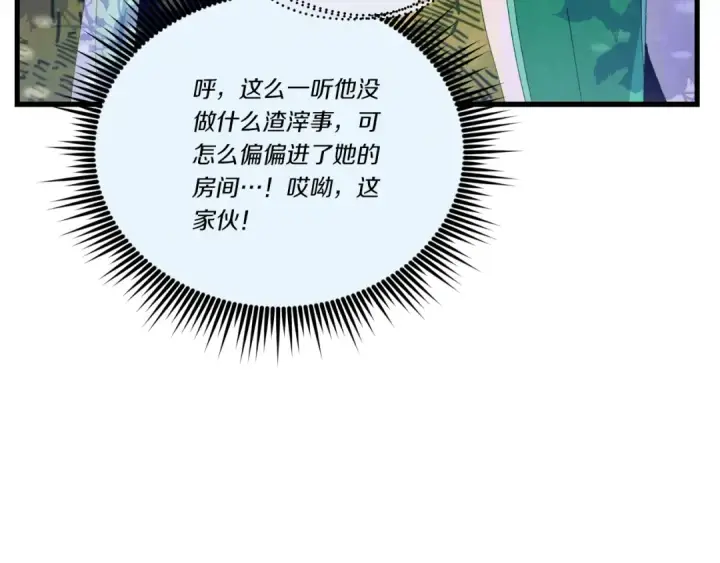 漫画《飞雷刀》第125话 情报第129张图