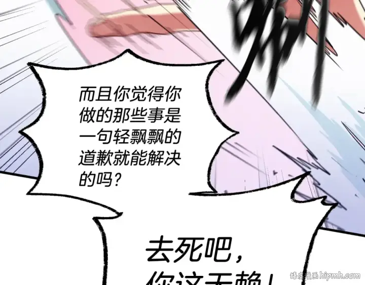 漫画《飞雷刀》第125话 情报第136张图