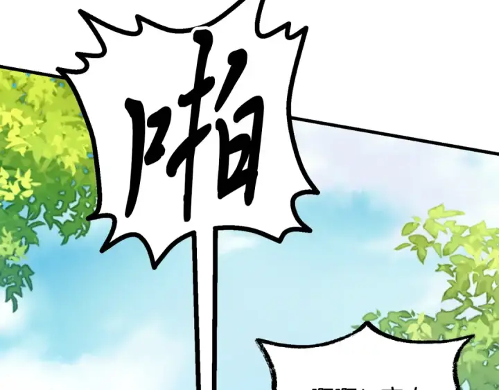 漫画《飞雷刀》第125话 情报第138张图