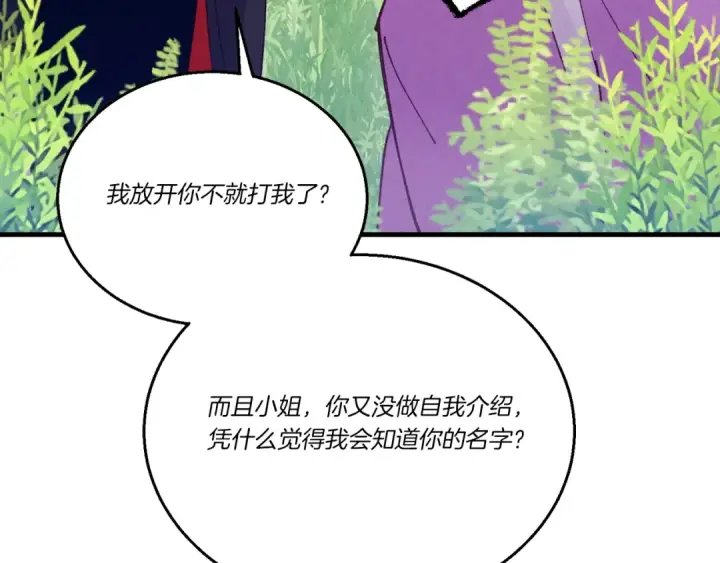 漫画《飞雷刀》第125话 情报第141张图
