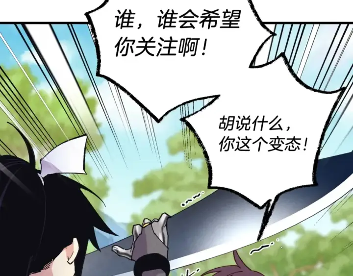 漫画《飞雷刀》第125话 情报第147张图