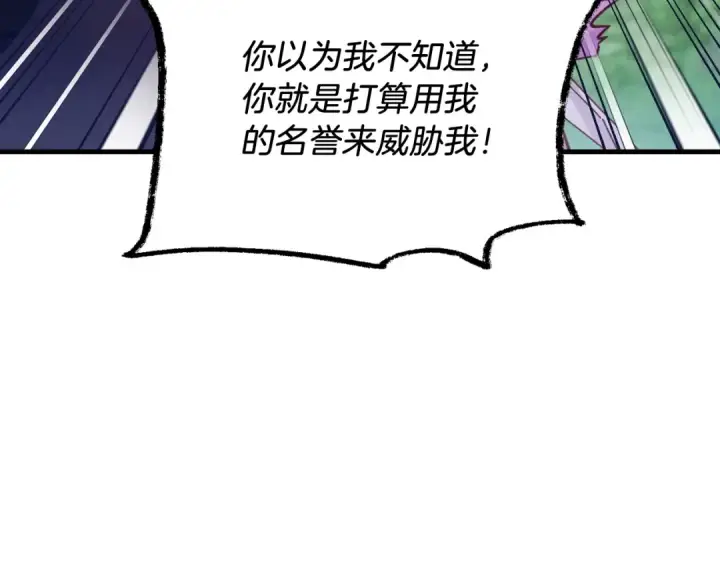 漫画《飞雷刀》第125话 情报第149张图