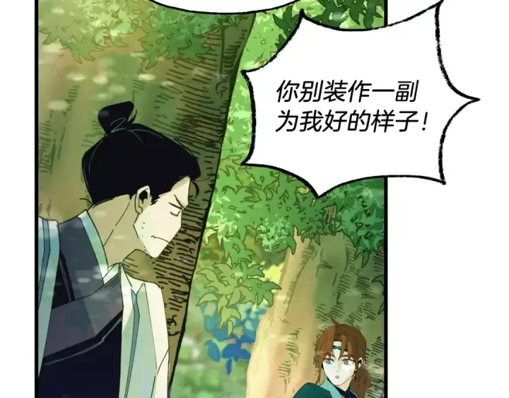 漫画《飞雷刀》第125话 情报第151张图