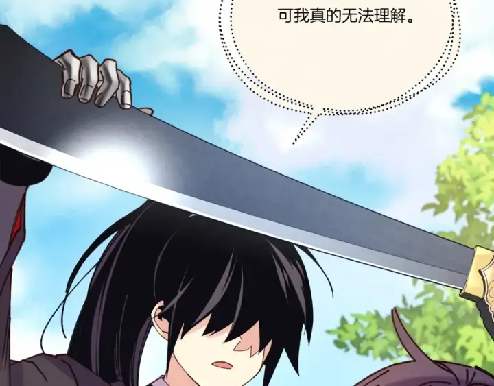 漫画《飞雷刀》第125话 情报第154张图