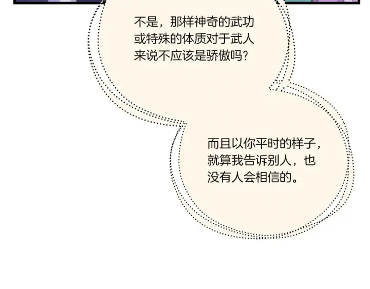 漫画《飞雷刀》第125话 情报第159张图