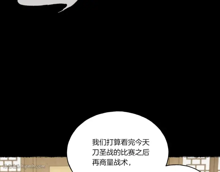 漫画《飞雷刀》第125话 情报第16张图