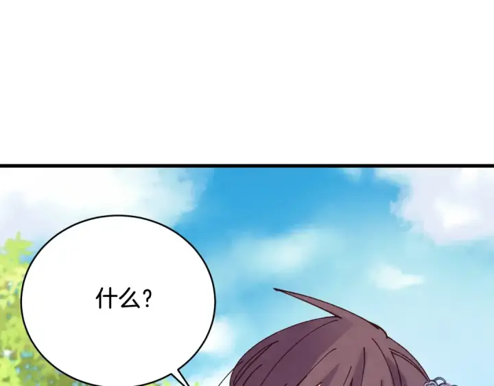 漫画《飞雷刀》第125话 情报第161张图