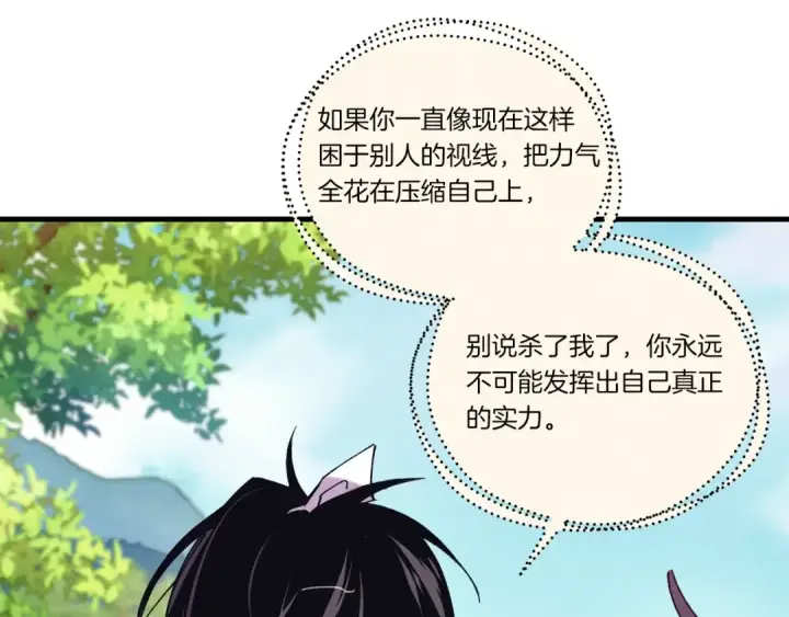 漫画《飞雷刀》第125话 情报第164张图
