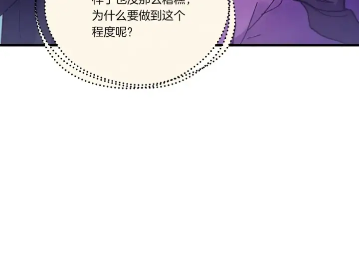 漫画《飞雷刀》第125话 情报第166张图