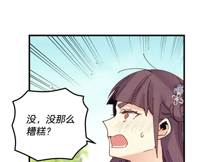 漫画《飞雷刀》第125话 情报第167张图
