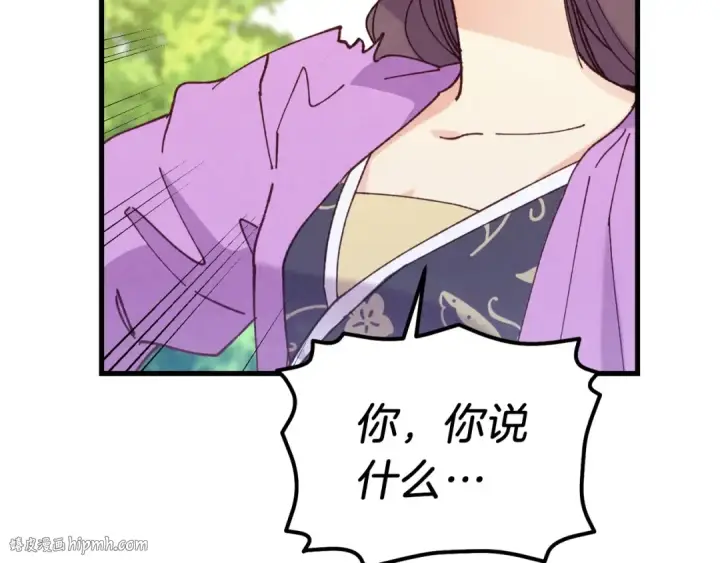 漫画《飞雷刀》第125话 情报第168张图