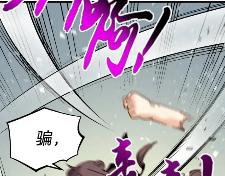 漫画《飞雷刀》第125话 情报第170张图