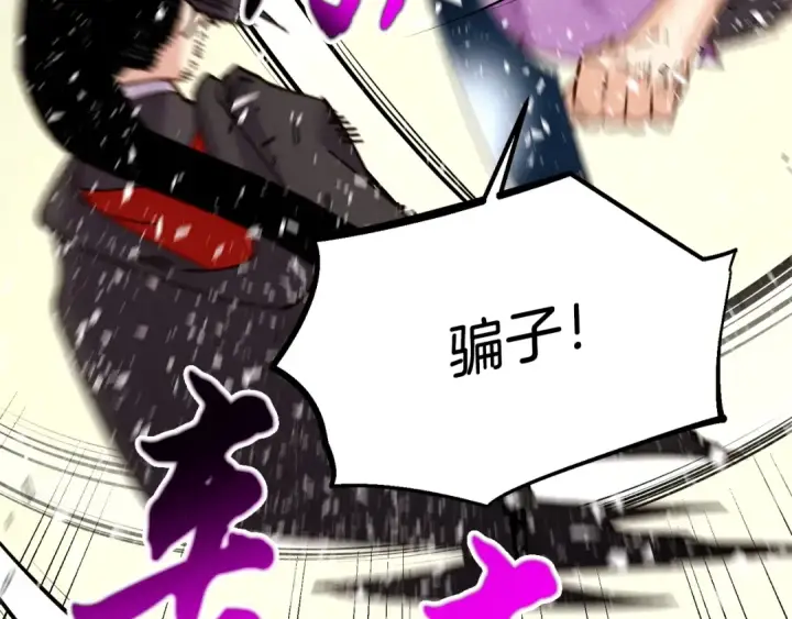 漫画《飞雷刀》第125话 情报第172张图
