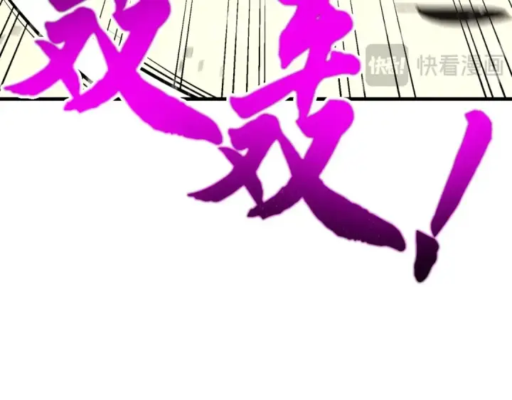 漫画《飞雷刀》第125话 情报第173张图