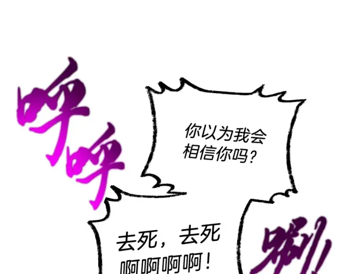 漫画《飞雷刀》第125话 情报第175张图