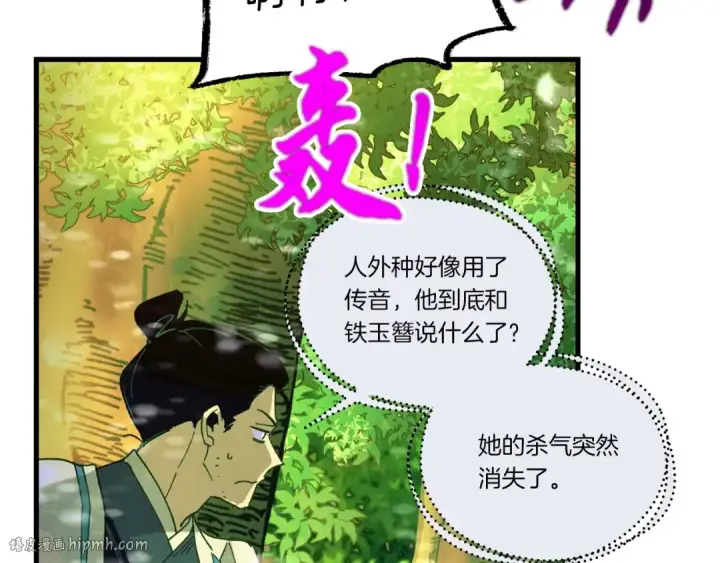 漫画《飞雷刀》第125话 情报第176张图