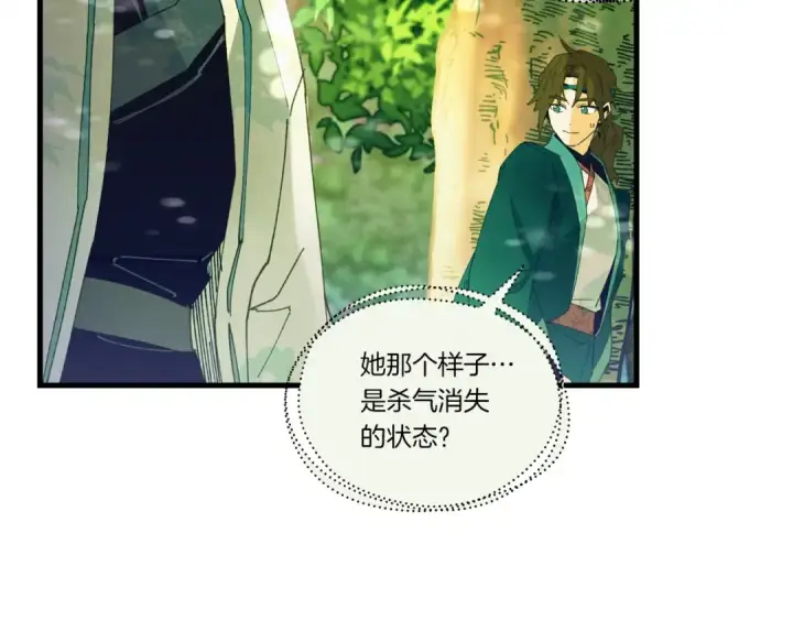漫画《飞雷刀》第125话 情报第177张图