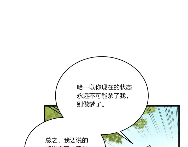 漫画《飞雷刀》第125话 情报第178张图