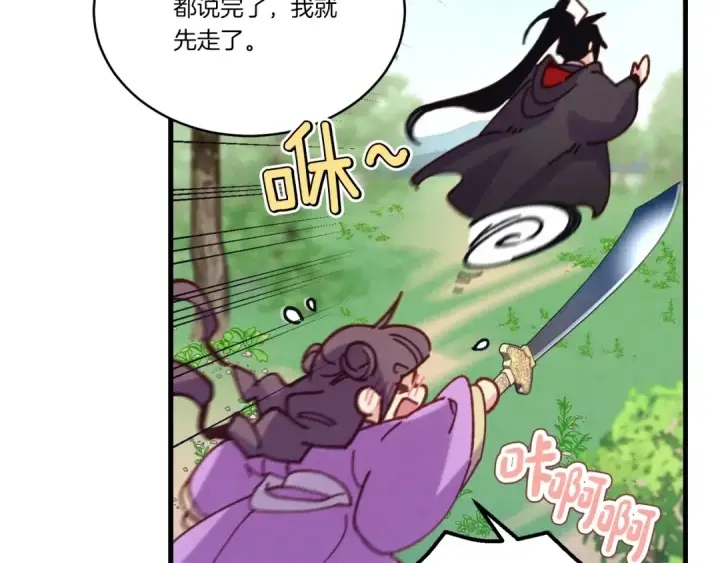 漫画《飞雷刀》第125话 情报第179张图