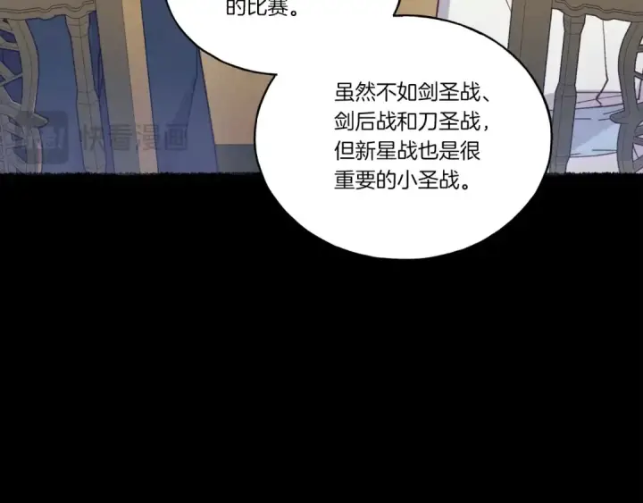 漫画《飞雷刀》第125话 情报第18张图