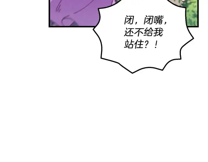 漫画《飞雷刀》第125话 情报第180张图