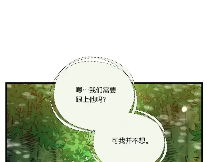 漫画《飞雷刀》第125话 情报第181张图