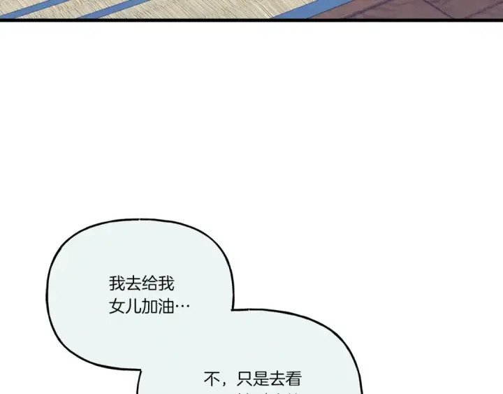 漫画《飞雷刀》第125话 情报第191张图