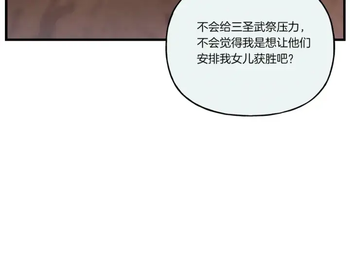 漫画《飞雷刀》第125话 情报第193张图