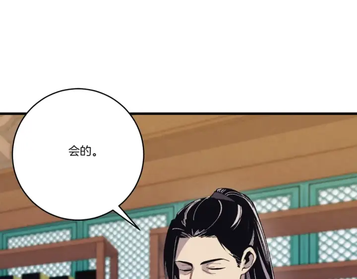 漫画《飞雷刀》第125话 情报第194张图