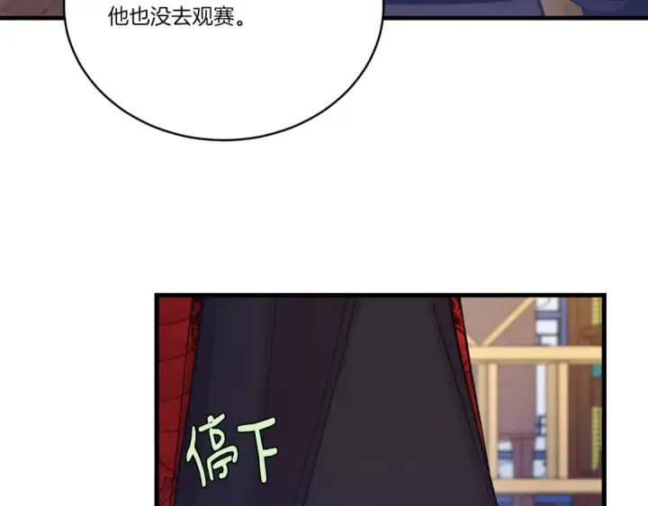 漫画《飞雷刀》第125话 情报第196张图