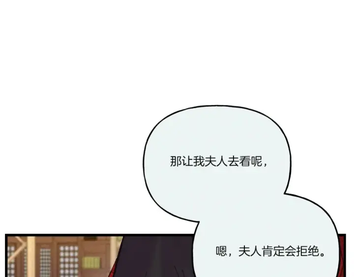 漫画《飞雷刀》第125话 情报第198张图