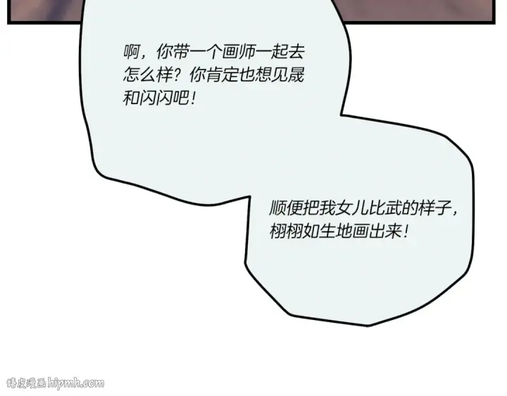 漫画《飞雷刀》第125话 情报第200张图