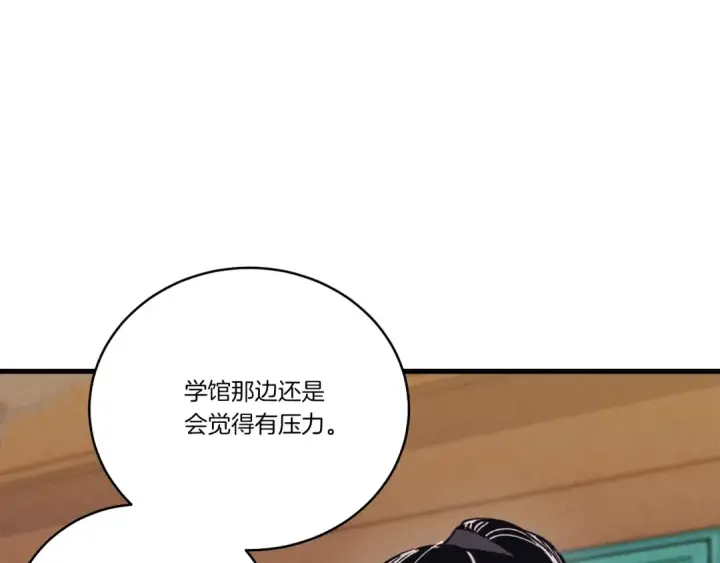 漫画《飞雷刀》第125话 情报第201张图