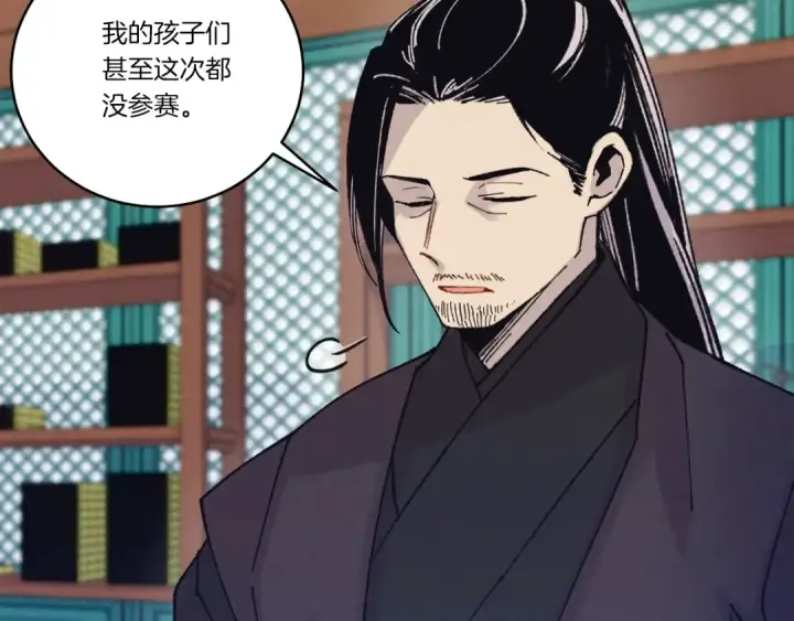 漫画《飞雷刀》第125话 情报第202张图