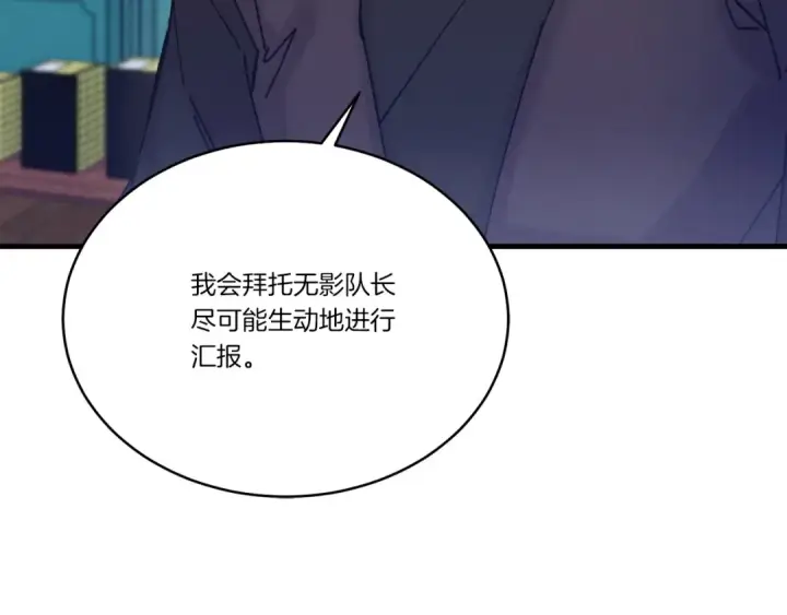 漫画《飞雷刀》第125话 情报第203张图