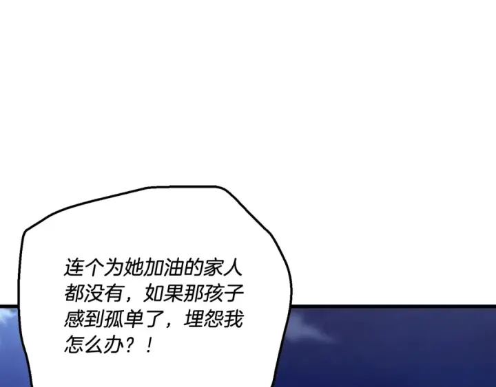 漫画《飞雷刀》第125话 情报第207张图