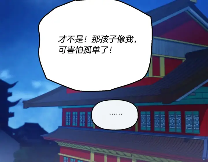 漫画《飞雷刀》第125话 情报第209张图