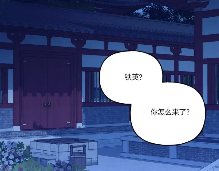 漫画《飞雷刀》第125话 情报第213张图
