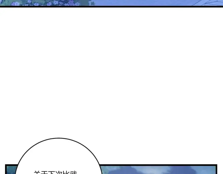 漫画《飞雷刀》第125话 情报第214张图