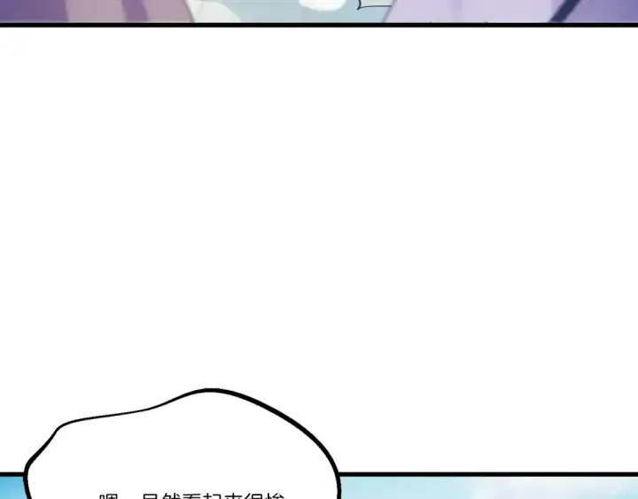 漫画《飞雷刀》第125话 情报第33张图