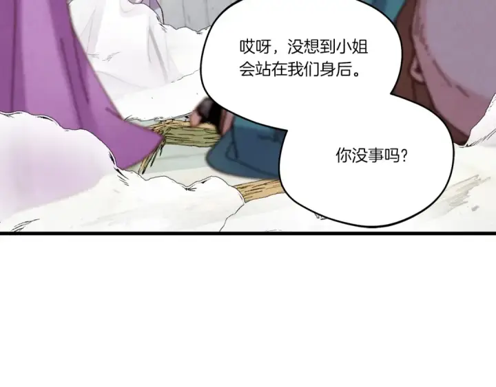 漫画《飞雷刀》第125话 情报第35张图