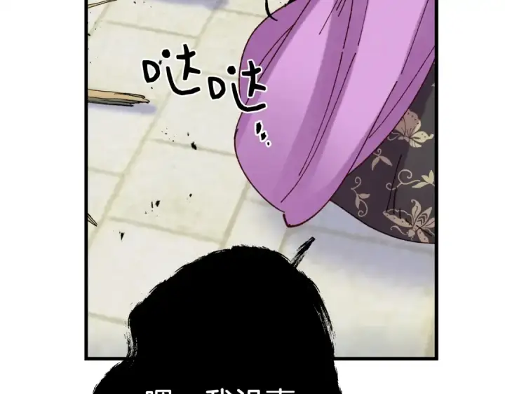 漫画《飞雷刀》第125话 情报第37张图