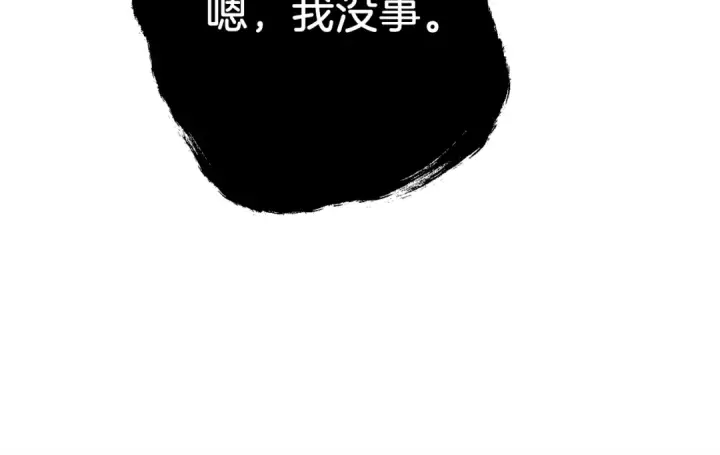 漫画《飞雷刀》第125话 情报第38张图