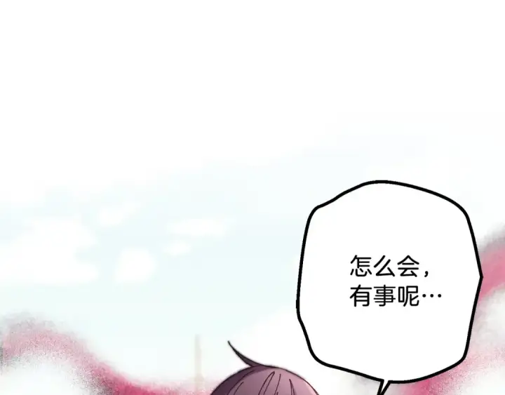 漫画《飞雷刀》第125话 情报第39张图