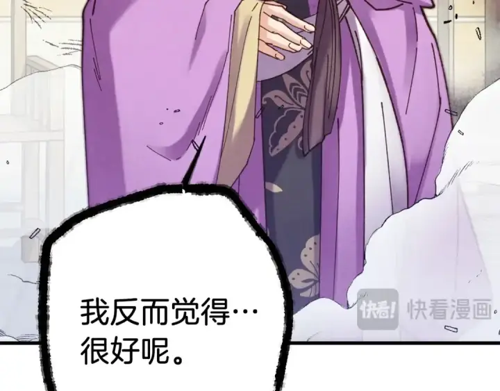 漫画《飞雷刀》第125话 情报第41张图