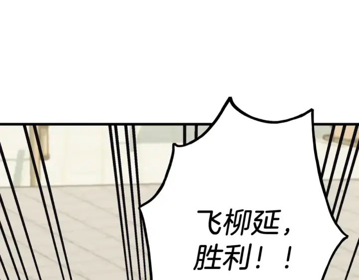 漫画《飞雷刀》第125话 情报第43张图